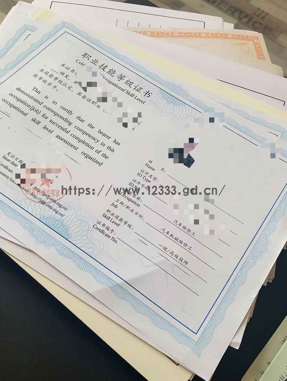 汽车维修工一级高级技师.jpg