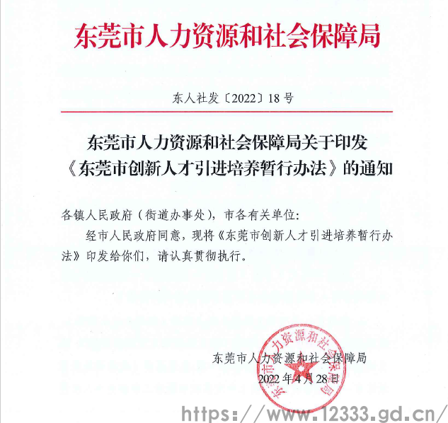 东莞1.png
