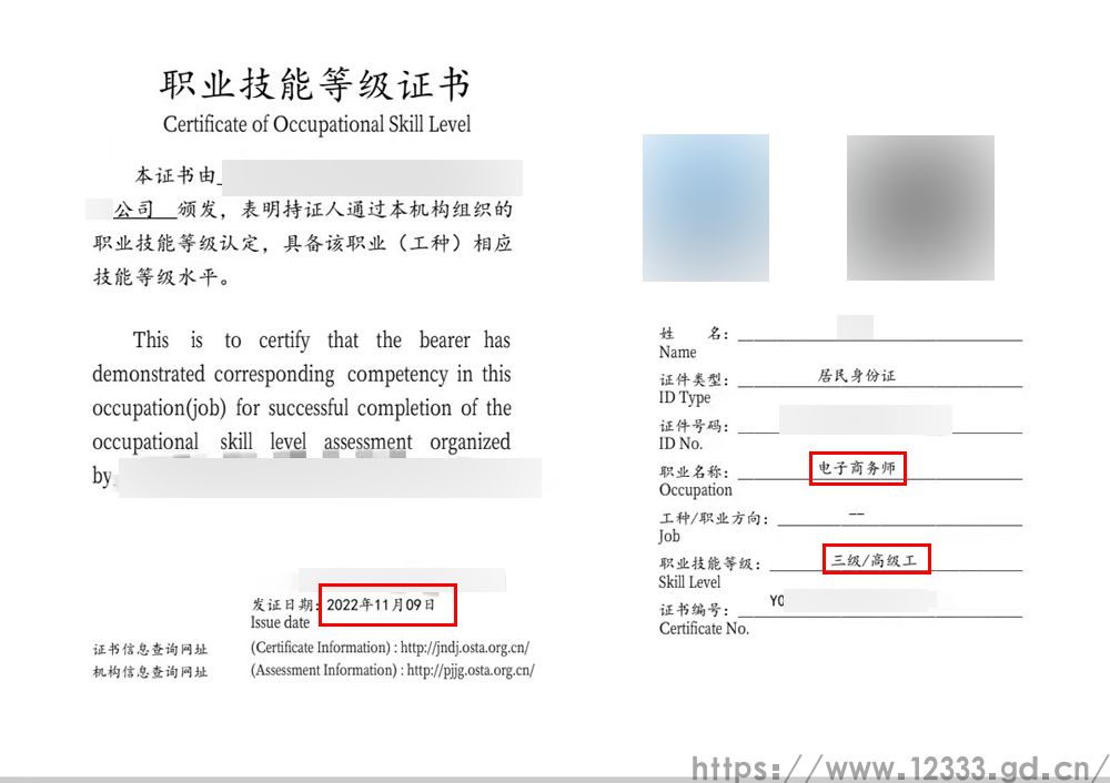 电子商务师-3级-企评1.jpg
