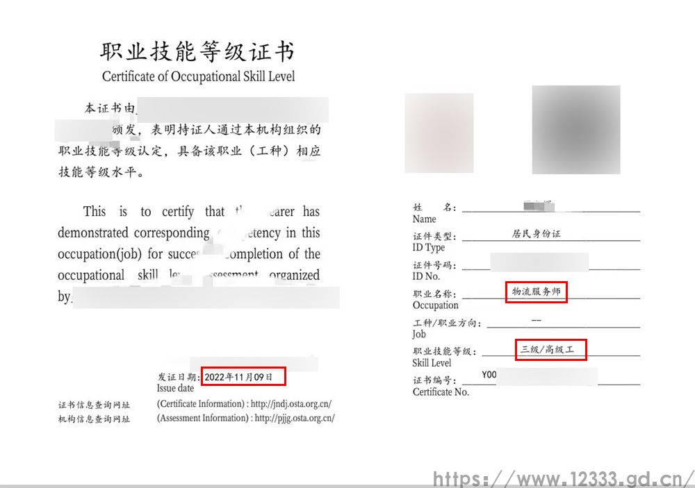 物流服务师-3级-企评1.jpg