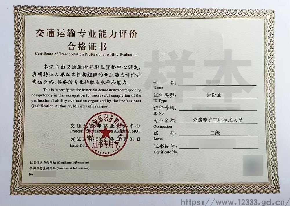 宣传-公路养护工程技术人员1.jpg