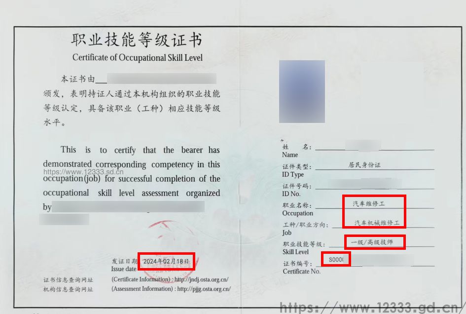 汽修1级-修.jpg