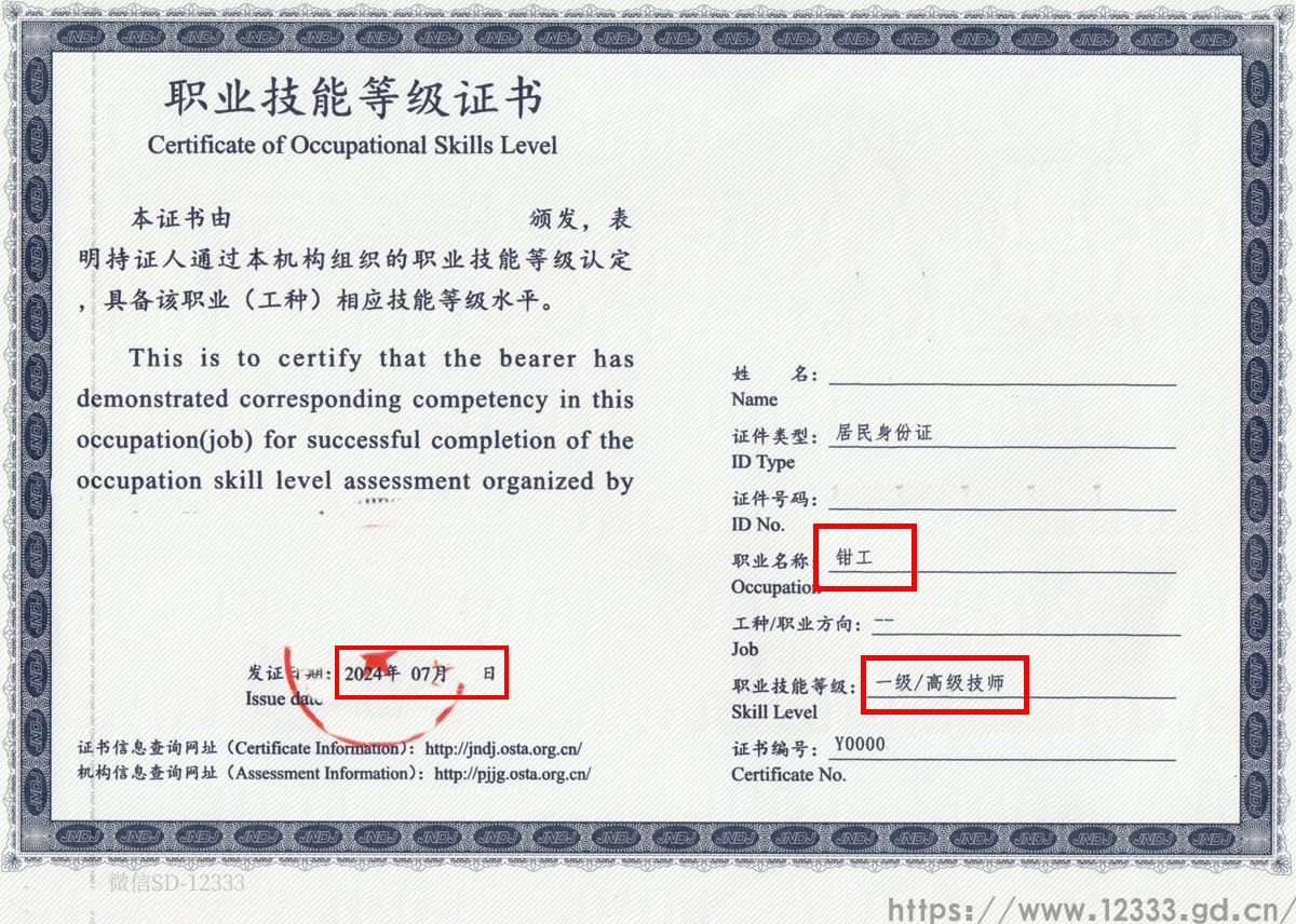 钳工1级.jpg